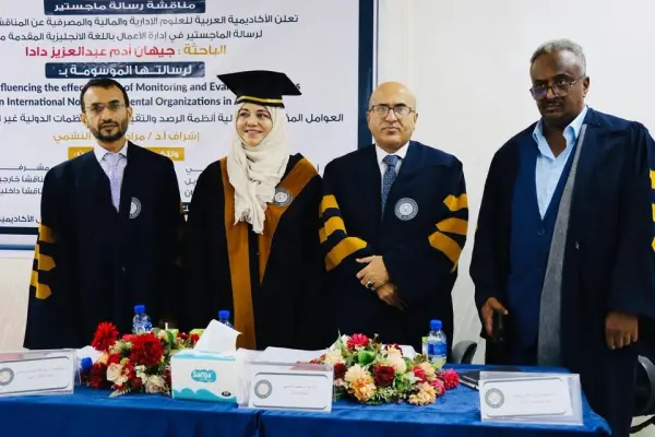 شهدت الأكاديمية العربية – فرع اليمن مناقشة رسالة ماجستير في إدارة الأعمال باللغة الإنجليزية للباحثة جيهان آدم عبدالعزيز دادا، حول العوامل المؤثرة في فعالية أنظمة الرصد والتقييم في المنظمات الدولية غير الحكومية في عدن، وأوصت لجنة المناقشة بمنحها درجة