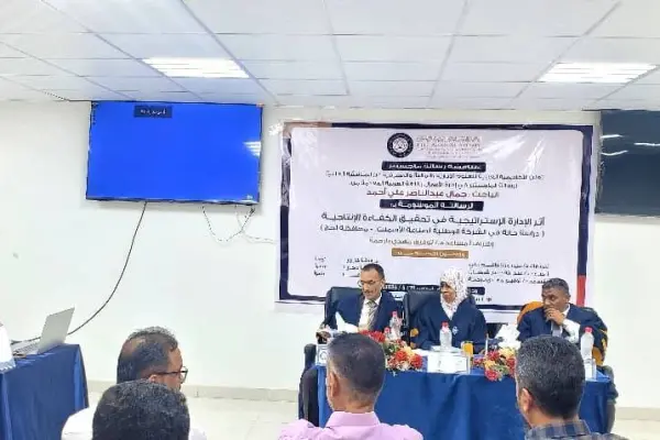 Master’s Thesis Defense on Strategic Management and Production Efficiency at the National Cement Company in Lahj