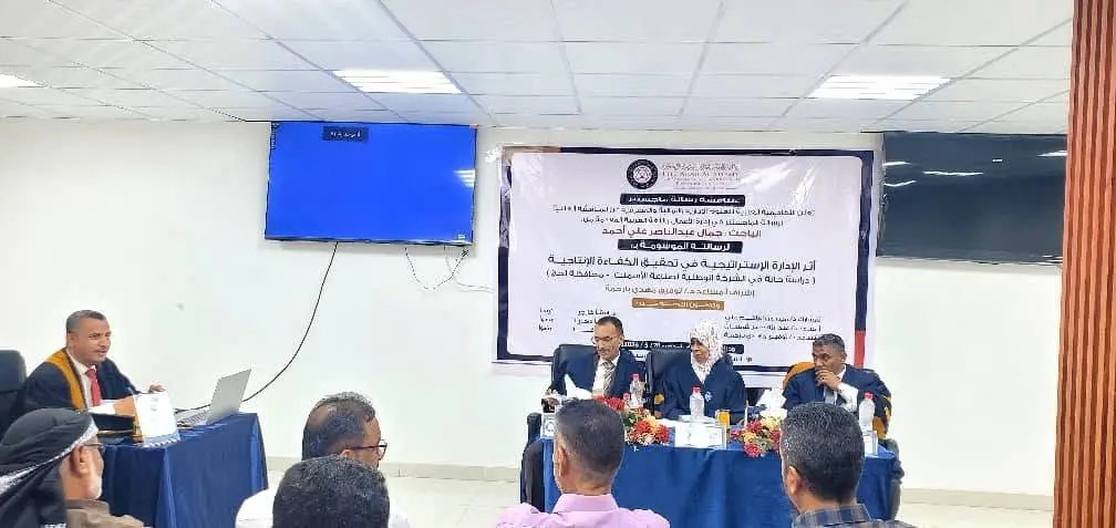 Master’s Thesis Defense on Strategic Management and Production Efficiency at the National Cement Company in Lahj