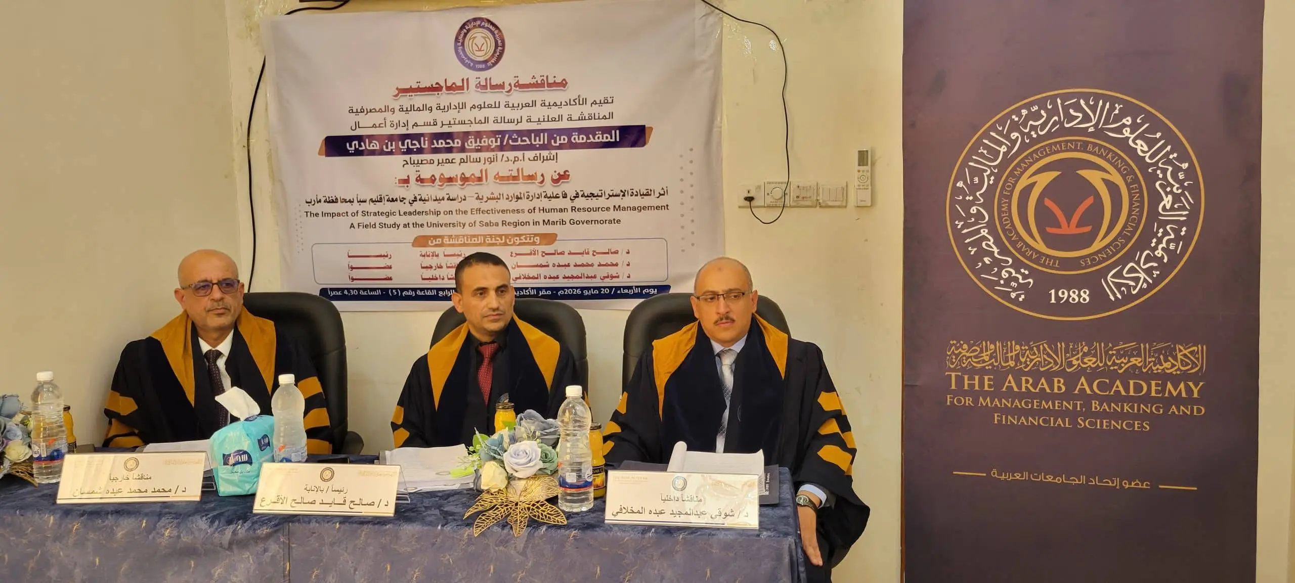 Master’s Thesis Defense on Strategic Leadership and HR Effectiveness at Saba Region University