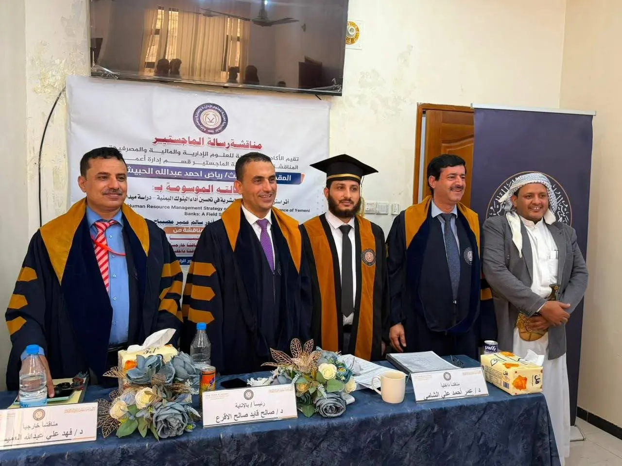Master’s Thesis Defense Examining the Impact of Human Resource Management on the Performance of Yemeni Banks