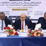Master’s Thesis Defense on Flexible Manufacturing and Operational Excellence at the National Cement Company